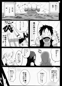Page 5 of Namiland to Issho - preview thumbnail
