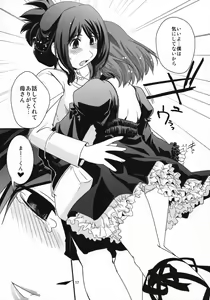 Page 16 of CROSS×DRESS Punctuation - preview thumbnail