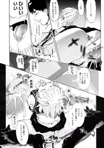 Page 230 of Comic Megastore H 2006-09 - preview thumbnail