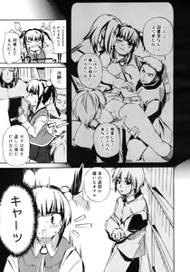 Page 247 of Comic Megastore H 2006-09 - preview thumbnail