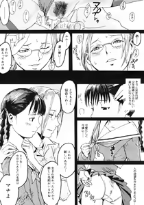 Page 411 of Comic Megastore H 2006-09 - preview thumbnail