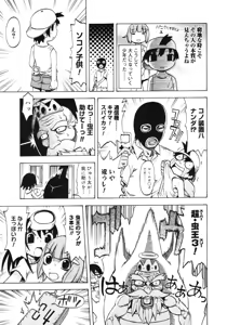 Page 475 of Comic Megastore H 2006-09 - preview thumbnail
