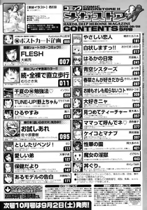 Page 492 of Comic Megastore H 2006-09 - preview thumbnail