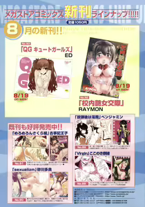 Page 493 of Comic Megastore H 2006-09 - preview thumbnail