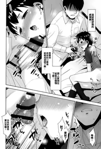 Page 13 of Kinjo no Boyish ni Onanie o Oshiete mita. - preview thumbnail