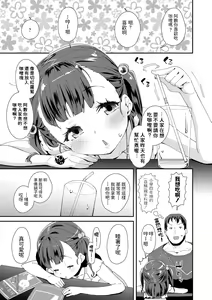 Page 3 of Yumemiru Ohime-sama - preview thumbnail