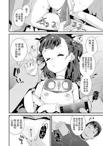 Page 6 of Yumemiru Ohime-sama - preview thumbnail