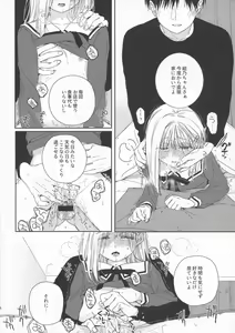 Page 27 of sweettragedy - preview thumbnail