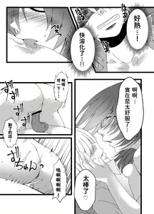 Page 15 of Oba-san Sennou Appli ~Shounen no Yokubou Hen~ - preview thumbnail