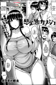 Souteigai Kanojo | Girlfriend Beyond Expectations — hentai manga cover on Fhentai