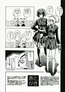 Page 17 of ENPRESS THE UNLUCK - preview thumbnail