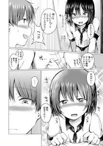 Page 22 of Gekkan Web Otoko no Ko-llection! S Vol. 54 - preview thumbnail