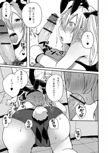 Page 39 of Gekkan Web Otoko no Ko-llection! S Vol. 54 - preview thumbnail