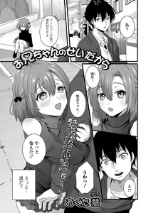 Page 51 of Gekkan Web Otoko no Ko-llection! S Vol. 54 - preview thumbnail