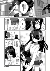Page 16 of Non-Stop Succubus-kun - preview thumbnail