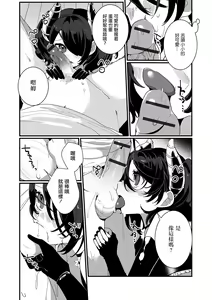 Page 4 of Non-Stop Succubus-kun - preview thumbnail
