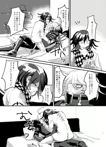 Page 14 of Oukibo R18 - preview thumbnail