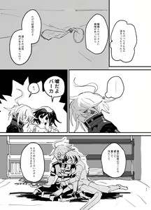 Page 34 of Oukibo R18 - preview thumbnail