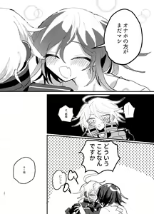 Page 35 of Oukibo R18 - preview thumbnail