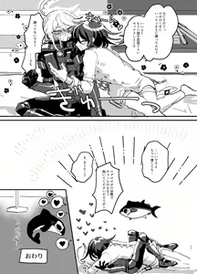 Page 38 of Oukibo R18 - preview thumbnail