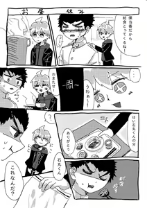 Page 12 of Oben Kyou - preview thumbnail