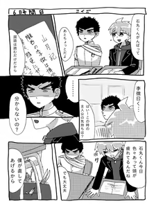 Page 16 of Oben Kyou - preview thumbnail