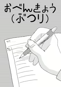 Page 3 of Oben Kyou - preview thumbnail