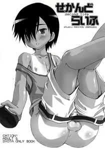 Second Life — hentai manga cover on Fhentai
