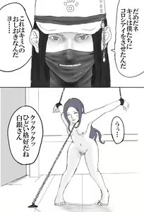 Page 3 of Ma Miyadera Ga Shirogane O Ryoujoku Suru Hanashi - preview thumbnail