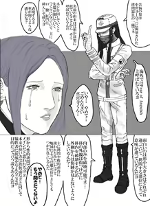 Page 5 of Ma Miyadera Ga Shirogane O Ryoujoku Suru Hanashi - preview thumbnail