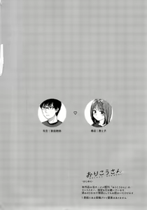 Page 3 of Orikou-san - Orikou Bow Wow!  Okawari - preview thumbnail