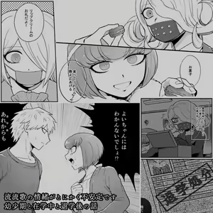 Page 6 of Shinkan Sanpuru - preview thumbnail