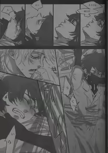 Page 3 of Trigger Happy - preview thumbnail