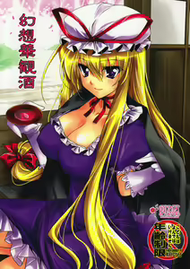 Gensou Hanamizake — hentai manga cover on Fhentai