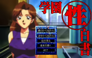 Page 128 of gakuen sei hakusho - preview thumbnail