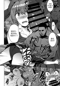 Page 11 of Youkoso Kokujin Koubi Beya e 2nd discipline - preview thumbnail