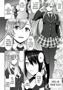 Page 13 of Youkoso Kokujin Koubi Beya e 2nd discipline - preview thumbnail