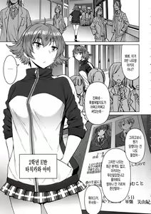 Page 2 of Youkoso Kokujin Koubi Beya e 2nd discipline - preview thumbnail