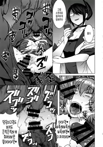 Page 28 of Youkoso Kokujin Koubi Beya e 2nd discipline - preview thumbnail