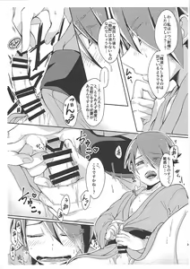 Page 4 of Boku, Ore, Watashi no Seitsuu Jijou - preview thumbnail