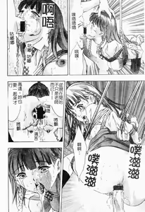 Page 101 of Niku no Kusari - preview thumbnail