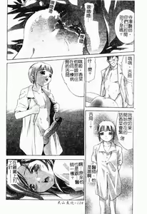 Page 123 of Niku no Kusari - preview thumbnail