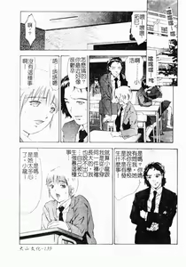 Page 138 of Niku no Kusari - preview thumbnail