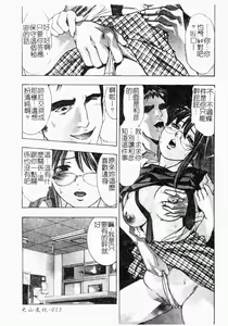 Page 14 of Niku no Kusari - preview thumbnail