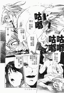 Page 145 of Niku no Kusari - preview thumbnail