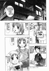Page 152 of Niku no Kusari - preview thumbnail