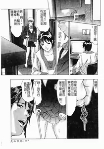 Page 156 of Niku no Kusari - preview thumbnail
