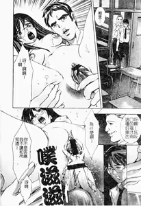 Page 17 of Niku no Kusari - preview thumbnail