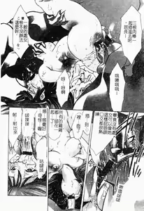 Page 25 of Niku no Kusari - preview thumbnail
