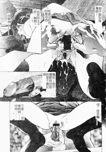 Page 72 of Niku no Kusari - preview thumbnail